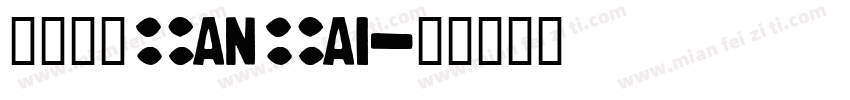 菜子小舖 Can Cai字体转换